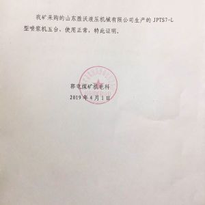 采购证明