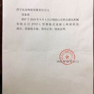 采购证明