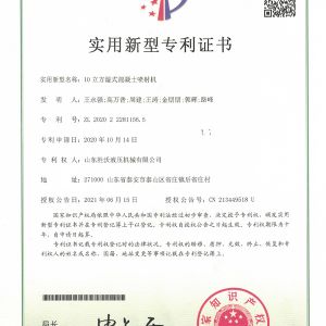 实用新型专利证书